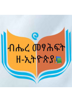 አዳምኤል @ETHIO_PDF_BOOKS_compressed.pdf